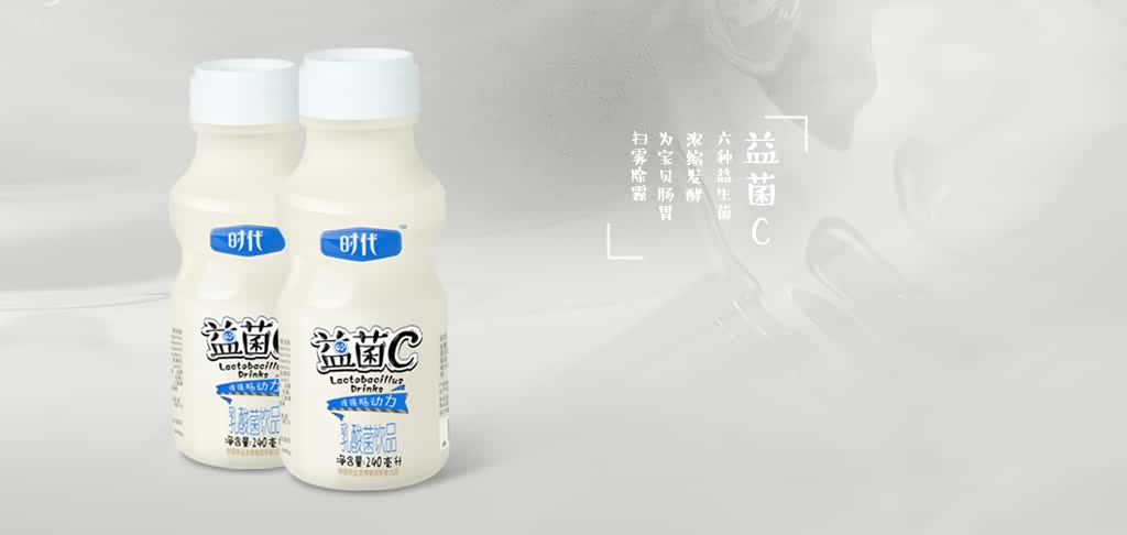 6.益菌C.jpg